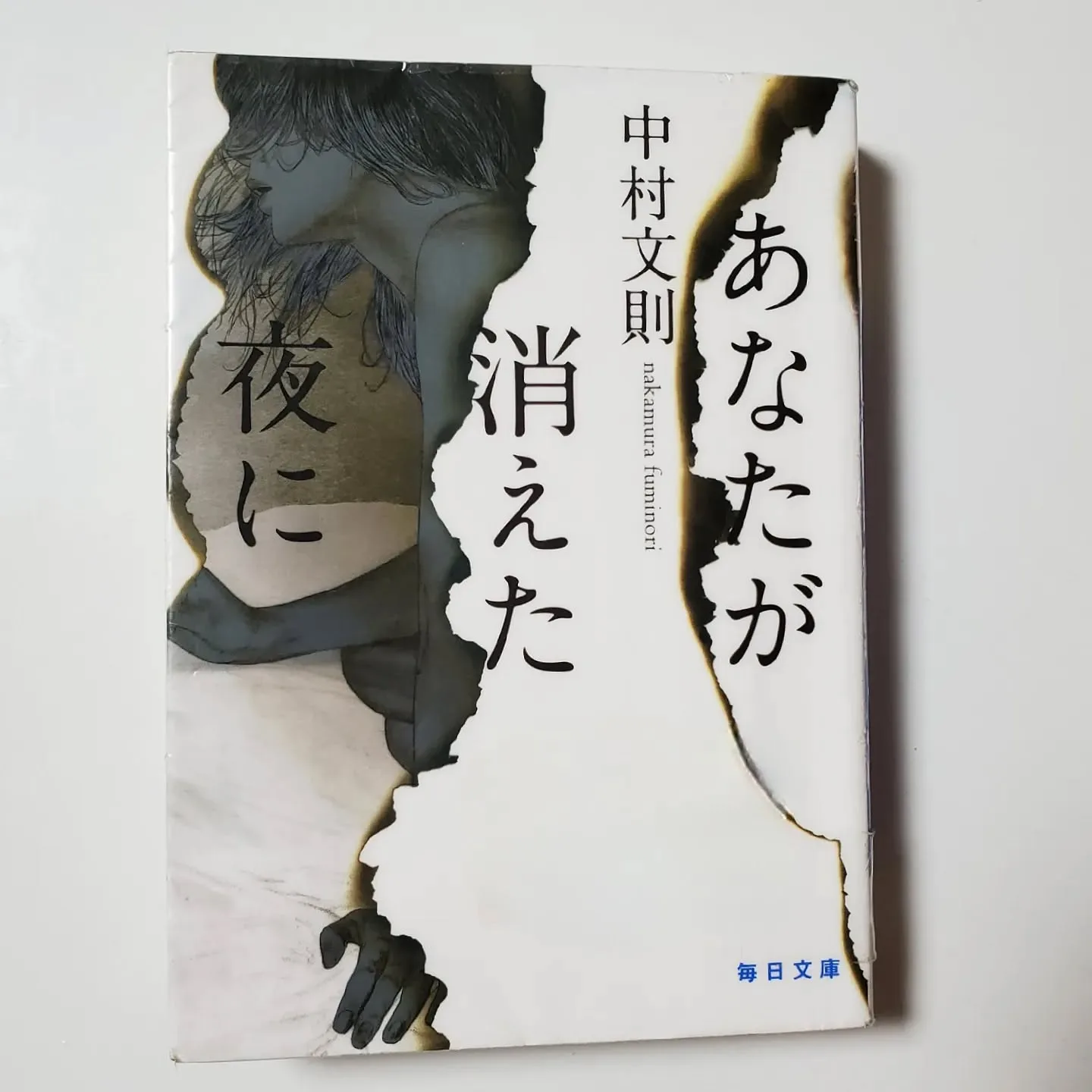 あなたが消えた夜に
