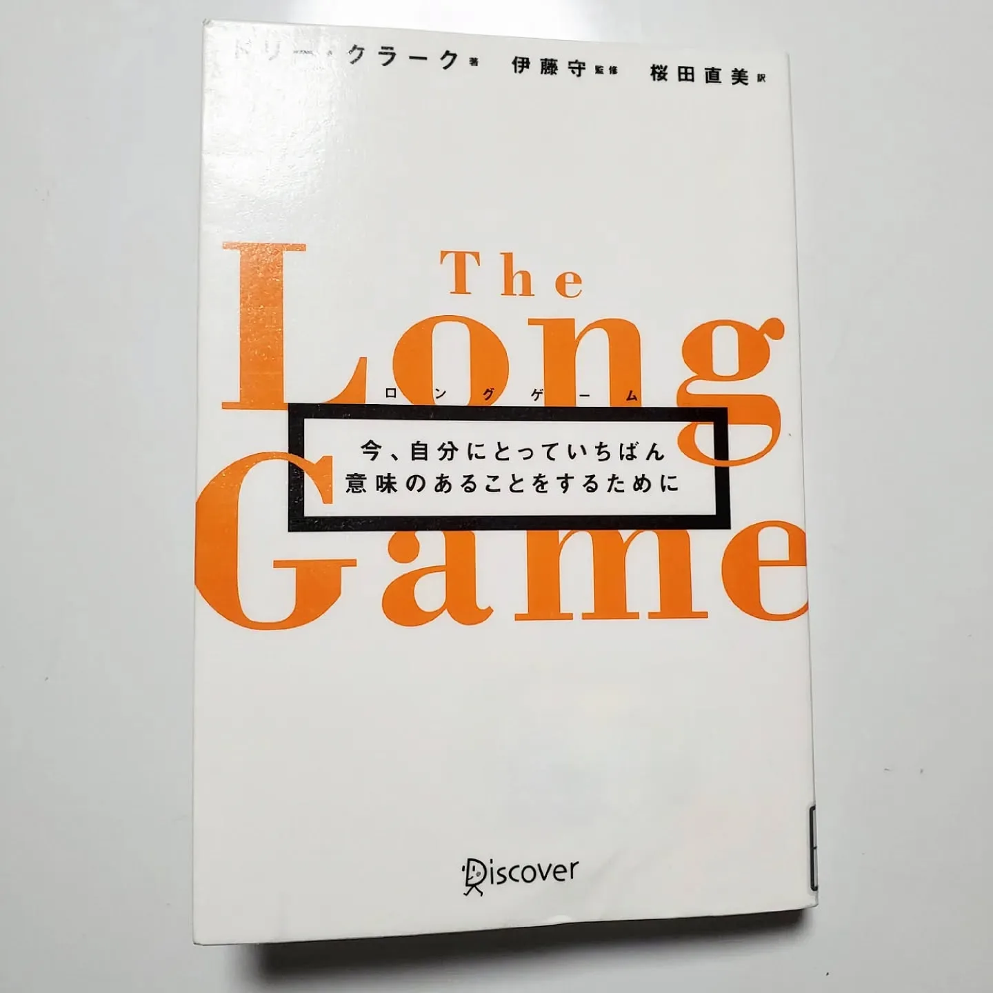 The Long Game