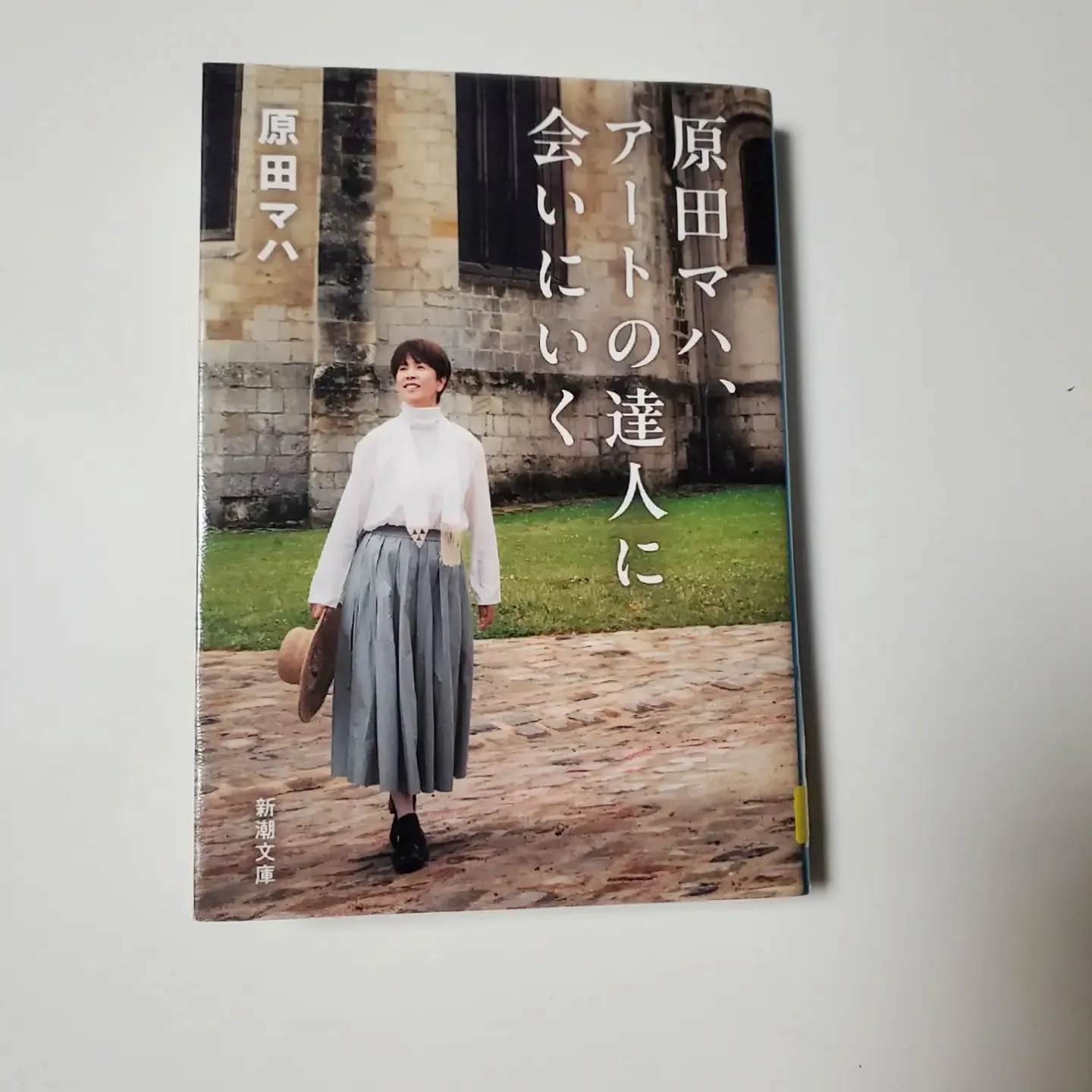 原田マハ、アートの達人に会いにいく