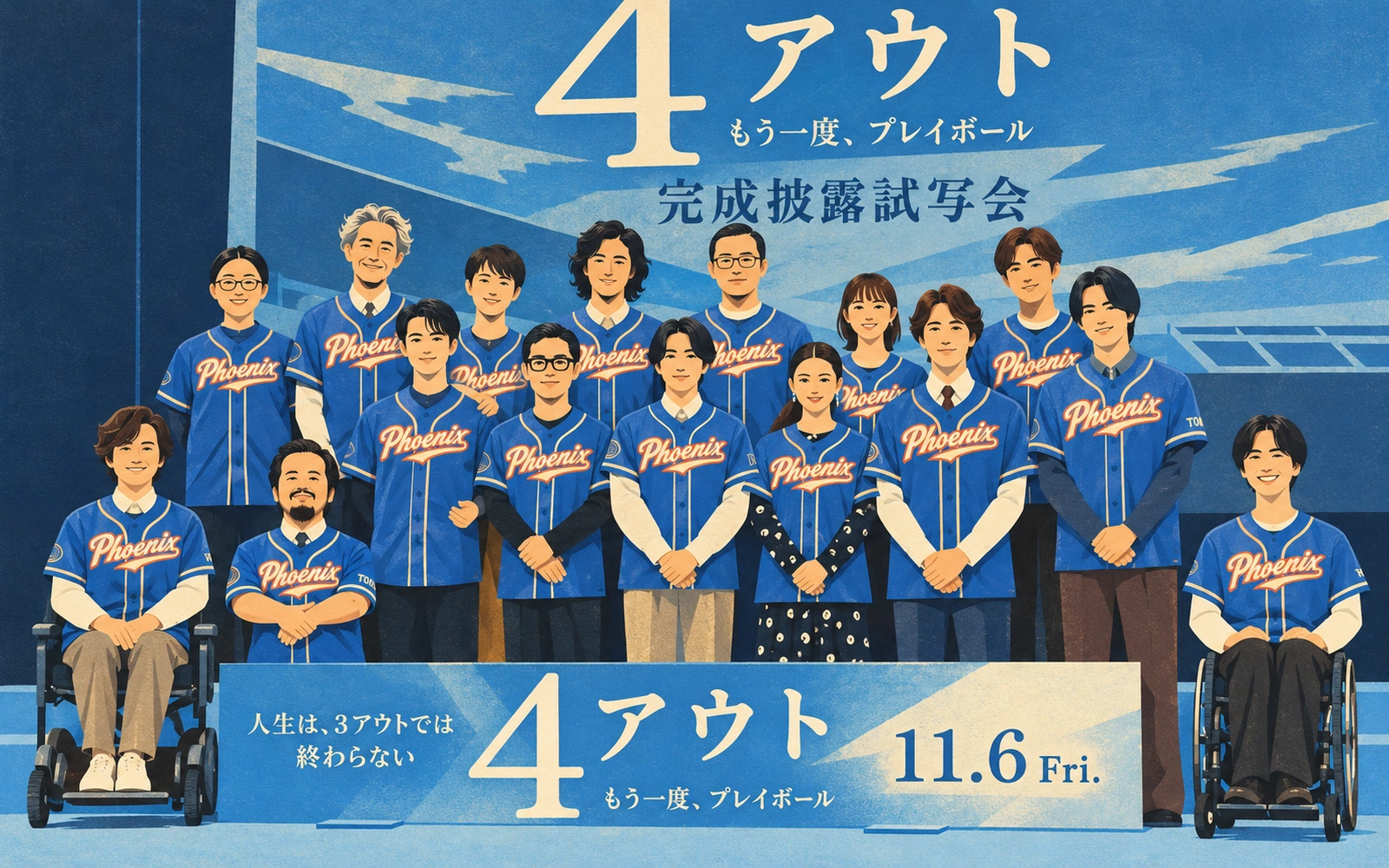 相葉雅紀「4アウト」舞台裏で福松凜をぎゅっ、佐々木蔵之介とは役と同じ関係性